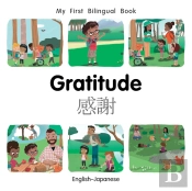 My First Bilingual Bookgratitude (Englishjapanese)