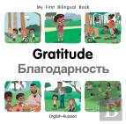 My First Bilingual Bookgratitude (Englishrussian)