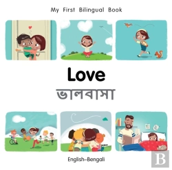 Bertrand.pt - My First Bilingual Booklove (Englishbengali)