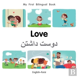 Bertrand.pt - My First Bilingual Booklove (Englishfarsi)