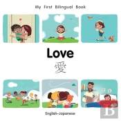 My First Bilingual Booklove (Englishjapanese)