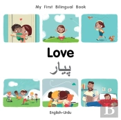 My First Bilingual Booklove (Englishurdu)