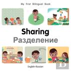 My First Bilingual Booksharing (Englishrussian)