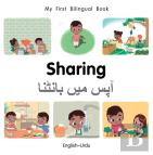 My First Bilingual Booksharing (Englishurdu)