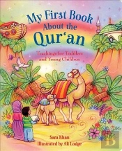 My First Book About The Qur'An