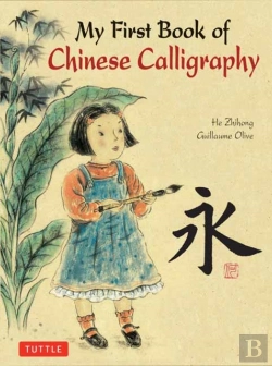 Bertrand.pt - My First Book Of Chinese Calligraphy