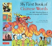 My First Book Of Chinese Words