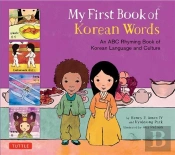My First Book Of Korean Words