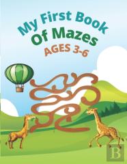 My First Book Of Mazes Ages 3-6