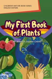 My First Book Of Plants (English Edition)