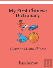 My First Chinese Dictionary
