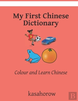 Bertrand.pt - My First Chinese Dictionary
