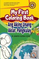 My First Coloring Book/Ang Aking Unang Pangkulay Na Aklat