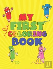 My First Coloring Book