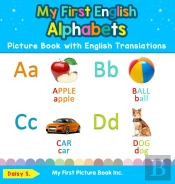 My First English Alphabets Picture Book With English Translations