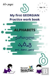 My First Georgian Practice Workbook Alphabets