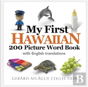 My First Hawaiian 200 Picture Word Book