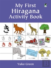 My First Hiragana Activity Book