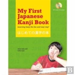 Bertrand.pt - My First Japanese Kanji Book