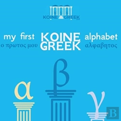 Bertrand.pt - My First Koine Greek Alphabet