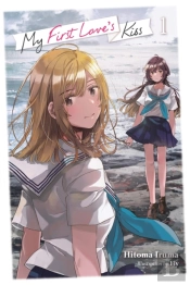 My First Love'S Kiss, Vol. 1