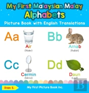 My First Malaysian Malay Alphabets Pictu