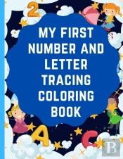 My First Number And Letter Tracing Coloring Book