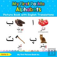 My First Pashto Alphabets Picture Book With English Translations