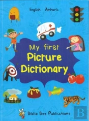 My First Picture Dictionary: English-Amharic