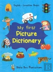 My First Picture Dictionary: English-Levantine Arabic With Over 1000 Words (2018)