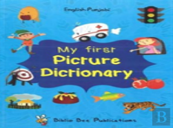 My First Picture Dictionary: English-Punjabi