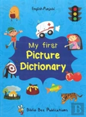 My First Picture Dictionary: English-Punjabi