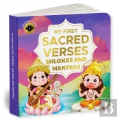 My First Sacred Verses: Shlokas And Mantras