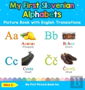 My First Slovenian Alphabets Picture Book With English Translations