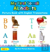My First Somali Alphabets Picture Book With English Translations