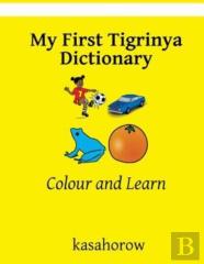 My First Tigrinya Dictionary