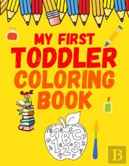 My First Toddler Coloring Book Abc 123