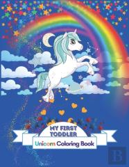 My First  Toddler Unicorn Coloring Book