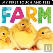 My First Touch And Feel: Farm