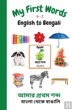 Bertrand.pt - My First Words A - Z English To Bengali
