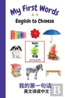 My First Words A - Z English To Chinese