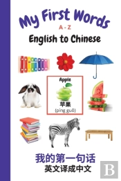 My First Words A - Z English To Chinese