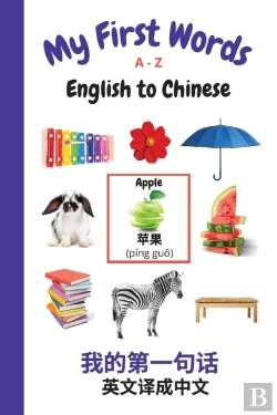 Bertrand.pt - My First Words A - Z English To Chinese