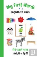 My First Words A - Z English To Hindi