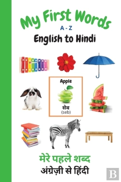 Bertrand.pt - My First Words A - Z English To Hindi
