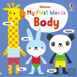 Bertrand.pt - My First Words Body