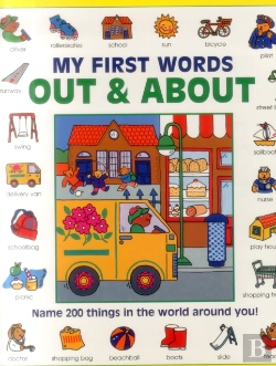 Bertrand.pt - My First Words: Out & About (Giant Size)