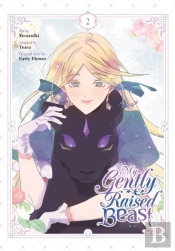 My Gently Raised Beast, Vol. 2