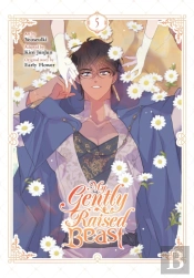 My Gently Raised Beast, Vol. 5