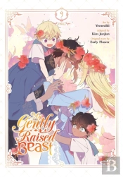 My Gently Raised Beast, Vol. 9